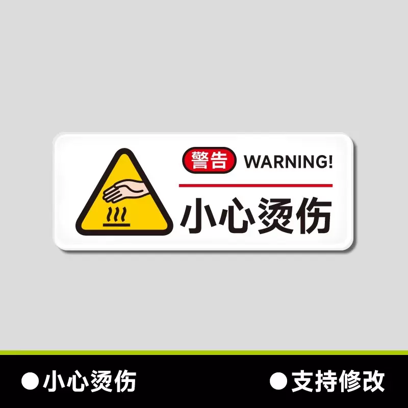 当心开水小心烫伤温馨提示牌注意高温标识牌防烫警示标语标志牌小心