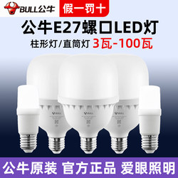 Bull Led Light Bulb E27 Screw Base Household Cylindrical Lamp Supermarket Factory High-Power Bulb Eye Protection Flicker-Free Light