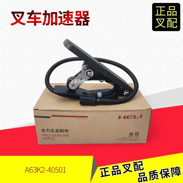 Forklift Accelerator Electronic Performance Footsh