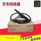 Forklift Accelerator Electronic Performance Footsh