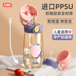 Qwe Maternity Straw Cup Made of Ppsu Material for Drinking While Lying Down, with Scale, Direct Drinking, Special for School, Children's Water Cup