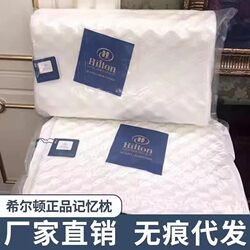 Memory Pillow Hotel-Style Natural Factory Gift In-Stock Neck Support Pillow Dormitory Student Pillow Core Sleep Aid Latex