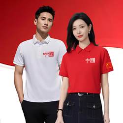 Chinese Character China Patriotic Polo Shirt Antibacterial Breathable Turn-Down Collar Short-Sleeve National Day Unisex Cultural Shirt Performance Clothing