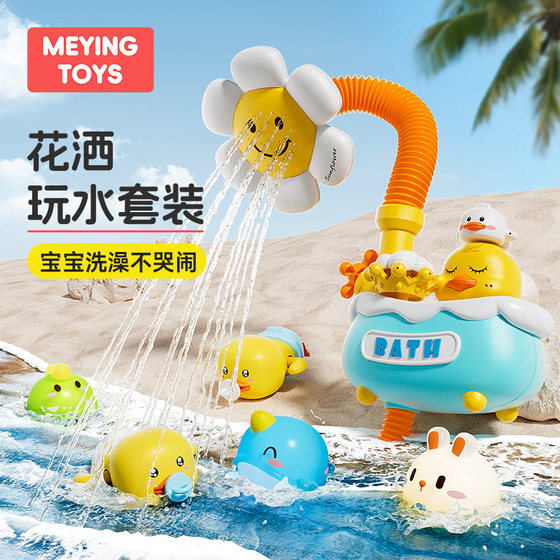 Baby bathing toys children's electric baby yellow duck shower spray head boy girl water spray set