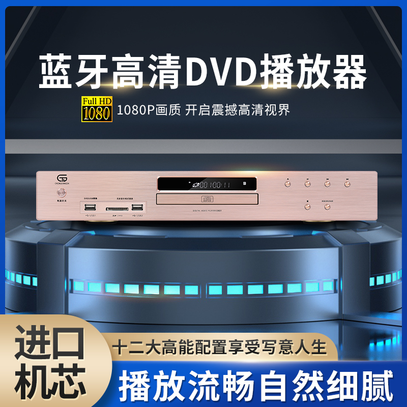 HD BLUETOOTH DVD Ȩ  ũ ÷̾ CD ÷̾ USB ս   1080P(HDMI Է )