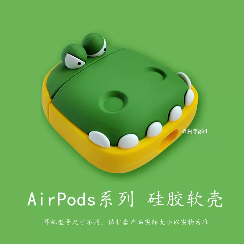 趣味恶搞鳄鱼airpods pro2保护套适用airpod三代air  pods耳机aipods2ipods硅胶pro第二代airprods软ipod壳盒3-Taobao