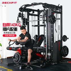 Ruizhi Smith Machine Comprehensive Trainer Fitness Equipment Gantry Multi-Functional All-In-One Home Set Combination