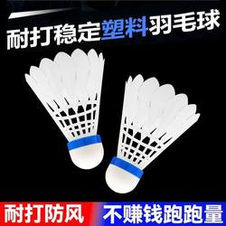 Goose Feather Nylon Badminton Durable and Windproof Competition 12-Piece Set Genuine Not Easy to Student Training Outdoor