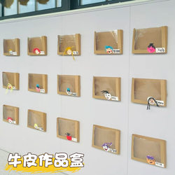 Kindergarten Kraft Paper Work Storage Box, Handmade Painting Decoration Box, Creative Activity Display Board, Wall Sticker Materials