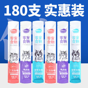 
Cat strips, cat snacks, Xiaocheng kitten nutritional supplements, pet cat cans, Miaoxian bags, wet food bags, licking sauce, whole box wholesale