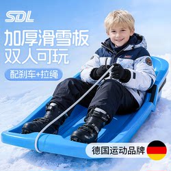 Children's Snowboard, Enlarged and Thickened, Snow Sled, Double-Person Lawn Sled, Adult Sand Sled, Children's Grass Sled, Snow Single-Board Sled