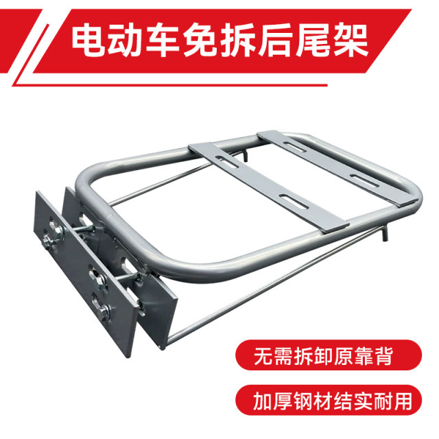 Tail Rack Car Electric car rear tail rack trunk trunk bracket rear tail rack battery ...