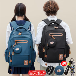 2026 New Model Primary School Students, Middle School Students, Boys' Burden-Reducing Spine-Protecting Schoolbags, Middle School Students' Schoolbags, High School Girls' Large-Capacity Ultra-Lightweight Boys' Bags