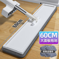 Hands-Free Flat Mop 60cm Large Flat Mop 2025 New Model Commercial Scratch Mop Lazy Household One-Sweep Clean