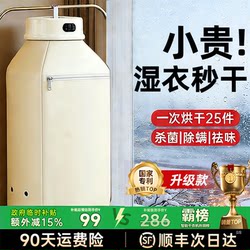 Wet Clothes Dry in Seconds】2026 New Model Dryer for Home Use, Small Clothes Dryer, Portable Travel Dormitory Dryer