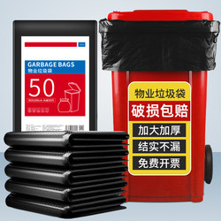 Commercial Large Thickened Extra-Large Trash Bags for Outdoor Use, Sanitation, Catering, Property Management, Black Flat-Mouth Plastic Bags