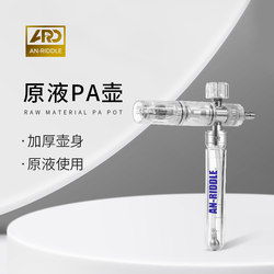 Ard Anruide Original Solution Pa Foam Pot High-Pressure Car Wash Machine Foaming Pot Car Wash Liquid Pa Foam Pot Original Solution Pa Pot