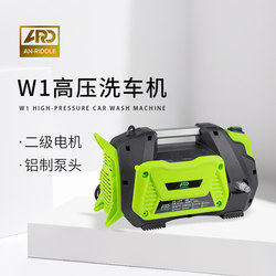 Ard Anruide W1 High-Pressure Car Washing Machine for Home Use 1Kw High-Power Aluminum Pump Head Brushless Motor Car Washing Machine
