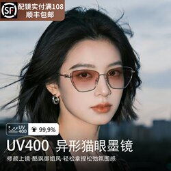 Light Pink Irregular Cat-Eye Sunglasses 2026 New Model with a High-End Feel, Suitable for Square and Round Faces, Uv Protection, Can Be Worn with Prescription Lenses
