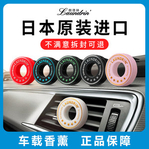 Laundrin Laundrin Langelin car aromatherapy ornament car's perfume outlet solid balm light fragrance