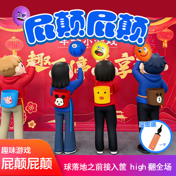 
Pip Pip Ping Ping Ping Ping Balloon Balloon Annual Meeting Small Game Props Team Building Fun Expansion Interactive Atmosphere Internet Celebrity Set