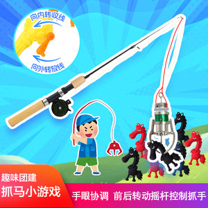 
Horse catching game, fishing rod, catching clip props, team building and expansion annual meeting, interactive atmosphere, interesting internet celebrity game props