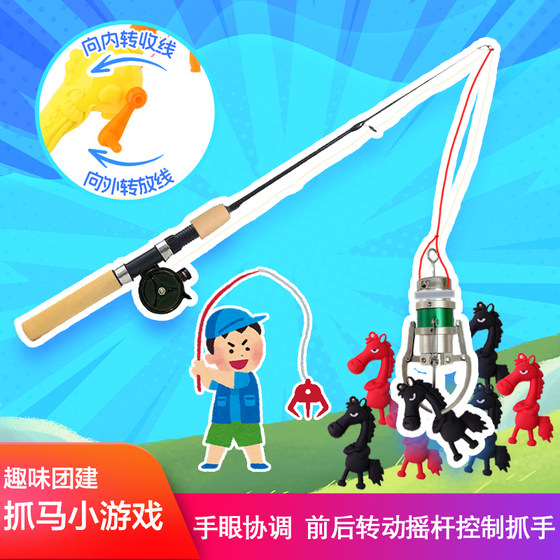 
Horse catching game, fishing rod, catching clip props, team building and expansion annual meeting, interactive atmosphere, interesting internet celebrity game props
