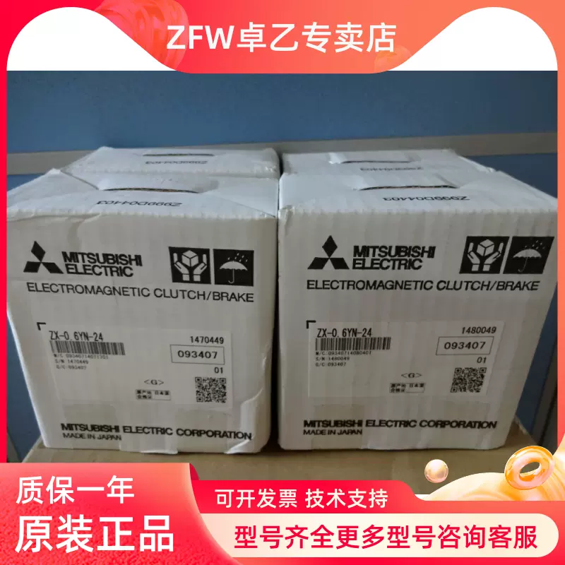 原装正品】三菱ZX-1.2YN-24磁粉制动器磁粉刹车-Taobao