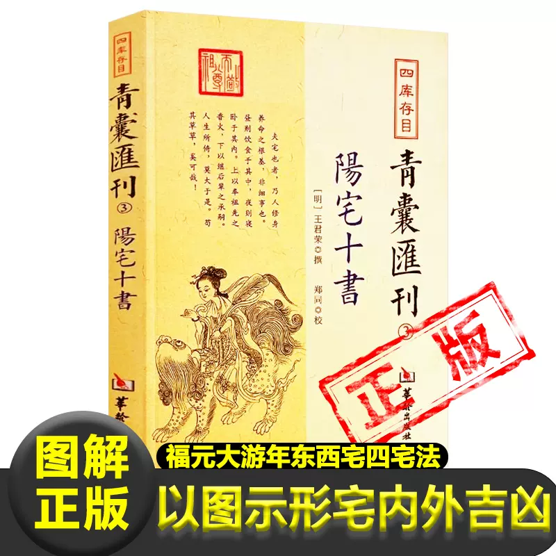 正版一本书读懂易经卦名注音版白话文解说全译本周易五行八卦入门