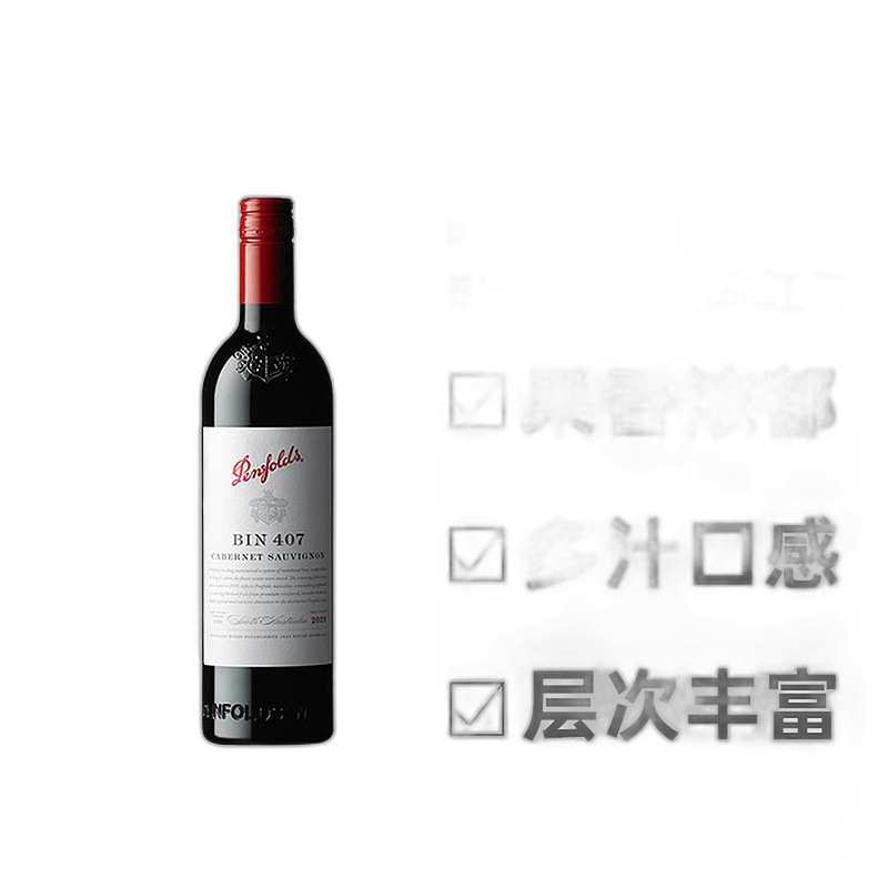 penfolds奔富BIN407赤霞珠红酒葡萄酒口感柔和750ml-Taobao Malaysia