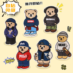 
Bear cartoon embroidery patch stickers advanced invisible repair clothing jackets, down jackets and pants damaged decorative cloth patches