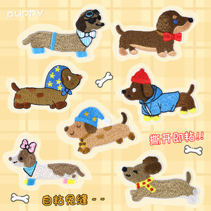 
Puppy self-adhesive cloth patch for clothes and pants, damaged down jacket, seam-free repair artifact, high-end large embroidered patch patch