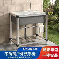 304 Stainless Steel Outdoor Courtyard Sink Single Basin Balcony Wash Basin with Stand Outdoor Sink for Washing Vegetables and Dishes