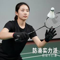 Special Gloves for Playing Badminton, Tennis, Outdoor Sports, Fitness, Full-Finger Wear-Resistant, Non-Slip, Breathable, Finger-Protecting, Pull-Up Bar
