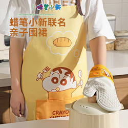 Crayon Shin-Chan Apron for Kitchen Use, High-End Waterproof and Oil-Proof, Suitable for All Seasons, Unisex Workwear Coverall