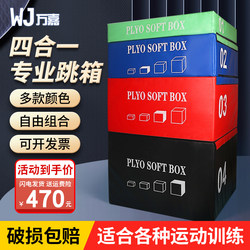 Jumping Box Four-In-One Training Children's Soft Four-Level Box for Explosive Power and Jumping Ability, Taekwondo Gym Fitness