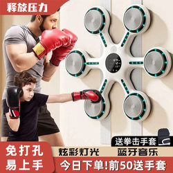 Smart Music Boxing Machine Wall Target Home Punching Bag Adult and Children Boxing Training Device Jia Ling Sports Fitness Equipment