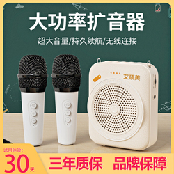Aishomei K100 Small Bee Loudspeaker Teacher Class Dedicated Wireless Microphone Boss Lecture Microphone Loudspeaker