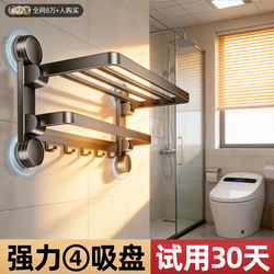 Powerful Four-Suction Cup Towel Rack, No-Drill Bathroom Storage Rack, Bath Towel Rack, Towel Bar, Hanging Rod Shelf