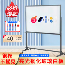 Tempered Glass Whiteboard Bracket Type Movable Blackboard Removable Wheeled Office Conference Room Large Shelf Vertical Teaching Training Kindergarten Kidsren's Home Magnetic Whiteboard Writing Board Erasable