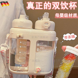 Dual-Compartment Drinking Cup for Children, Double Water Bottle with Two Heads, Large Capacity, Dual-Straw for Adults, Separated Two-In-One 0.05kg Compartments