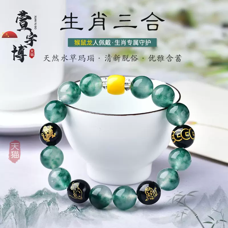 100 ％品質保証 水草玛瑙3 アクセサリー