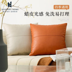 Technology Fabric Living Room Sofa Cushion Pillow Model Room Headboard Large Backrest Pillow Orange Leather Pillow Cover Without Insert