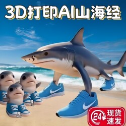Nike Shark Foreign Classic of Mountains and Seas toy building blocks, sticks, human figures, simulation dolls, gadgets