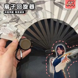 Tiktok-Style Super Cool Spinning Fan Prop, Pull-Back Toy, Personalized Cool and Creative Stress-Relief Toy, Small Gift for Children