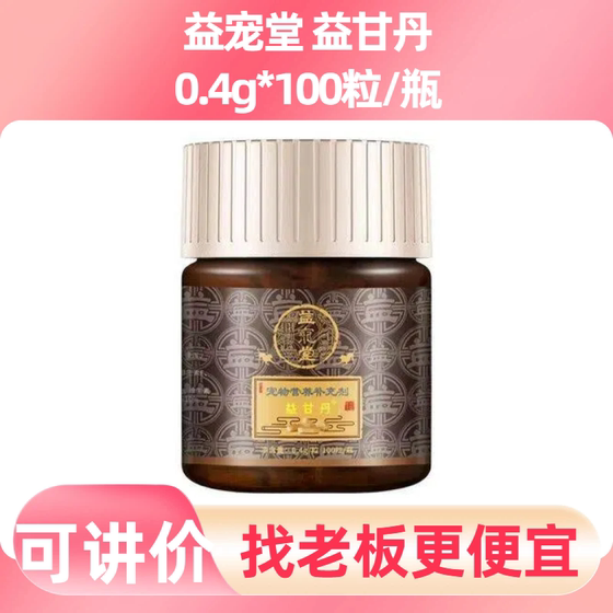 
Yichongtang Yigandan Liver-protecting Pills Pet Liver-protecting Pills Pet Dogs and Cats Nutritional Health Products Liver Conditioning and Enzyme Reduction