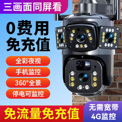 4g Camera Does Not Require Network or Wi-Fi, Mobile Phone Remote Wireless Monitor, 360-Degree Home Outdoor Photography