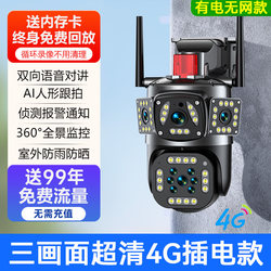 Three-Screen 4g Surveillance Camera for Home Outdoor Use, High-Definition Night Vision, Mobile Phone Remote Control 360 ° Panoramic View with No Blind Spots