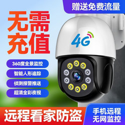 4g Camera with 360-Degree Rotation, Wireless for Home Use, Can Be Connected to Mobile Phones, Outdoor Use Without Internet, Remote High-Definition Night Vision Monitor