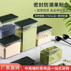 Thickened Fruit Powder Box Food-Grade Coffee Square Milk Tea Shop Special Plastic Storage Box Bucket Powder Sealed Jar